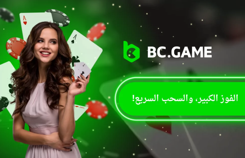 Login BC Games Your Gateway to a World of Online Entertainment